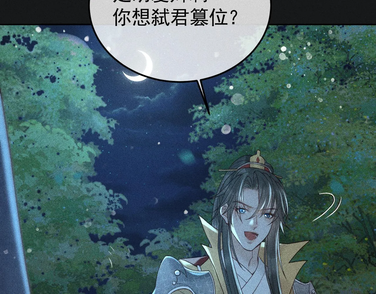 第33话 危机时刻的选择 第62页