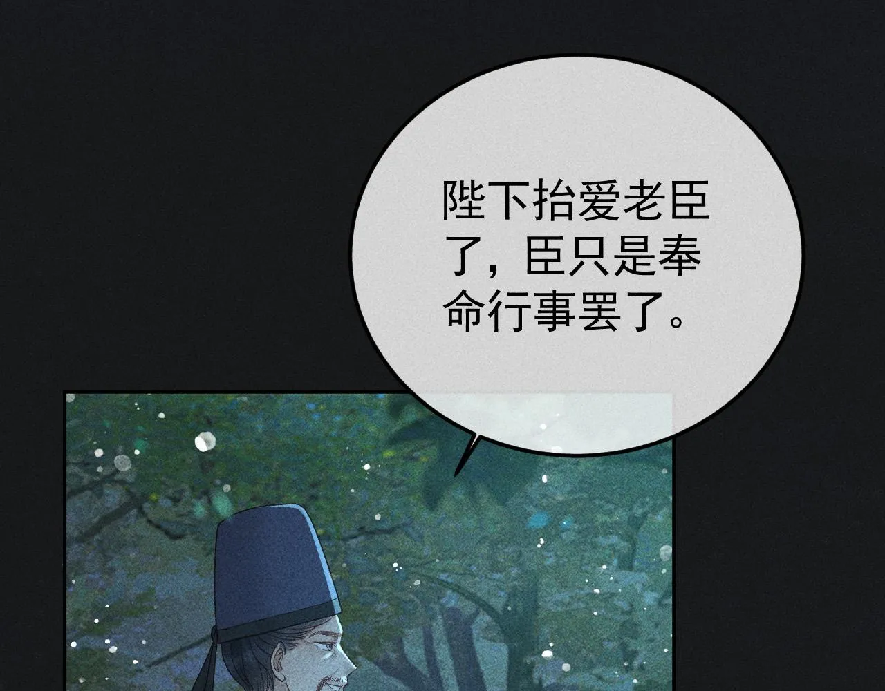 第33话 危机时刻的选择 第64页