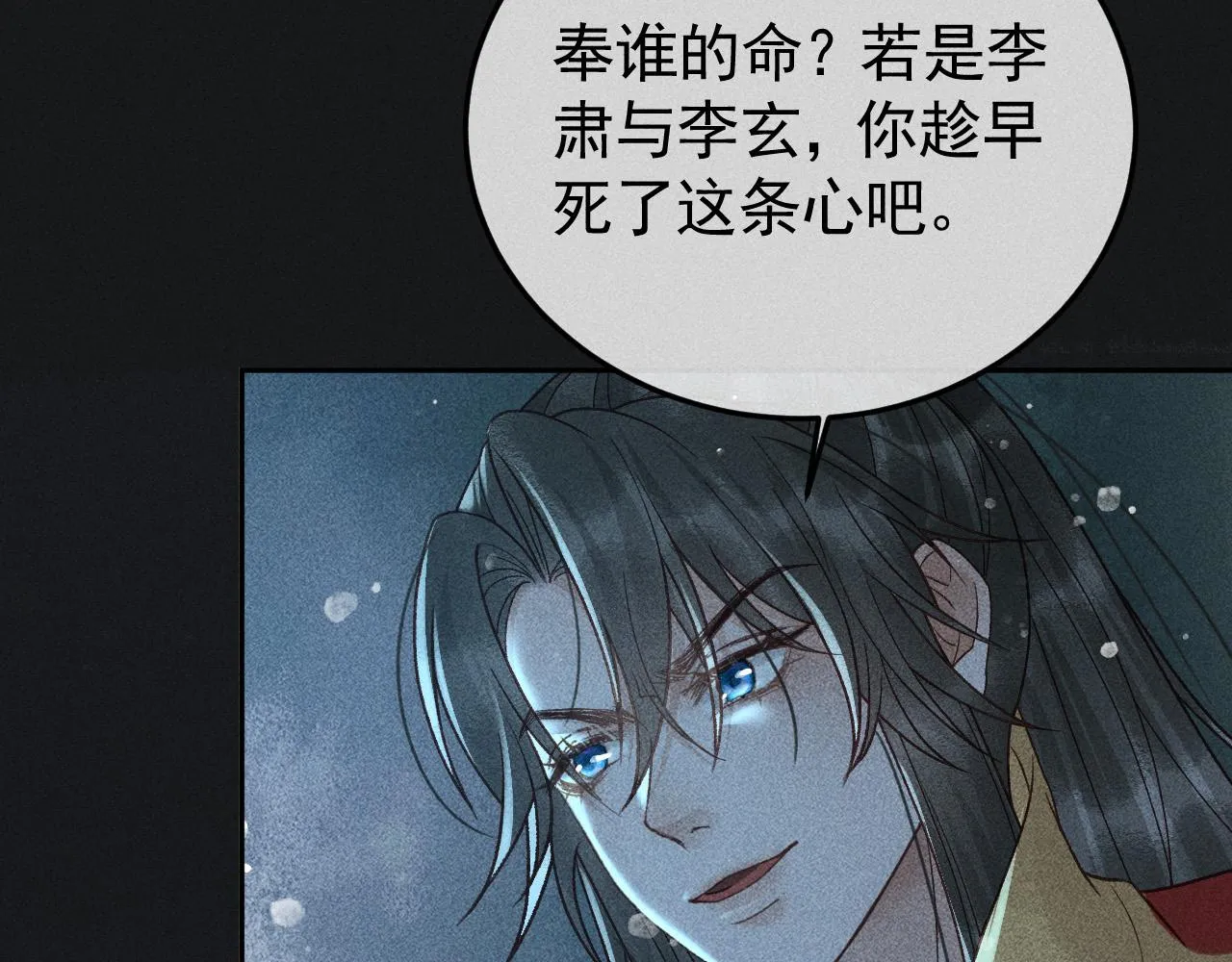 第33话 危机时刻的选择 第66页