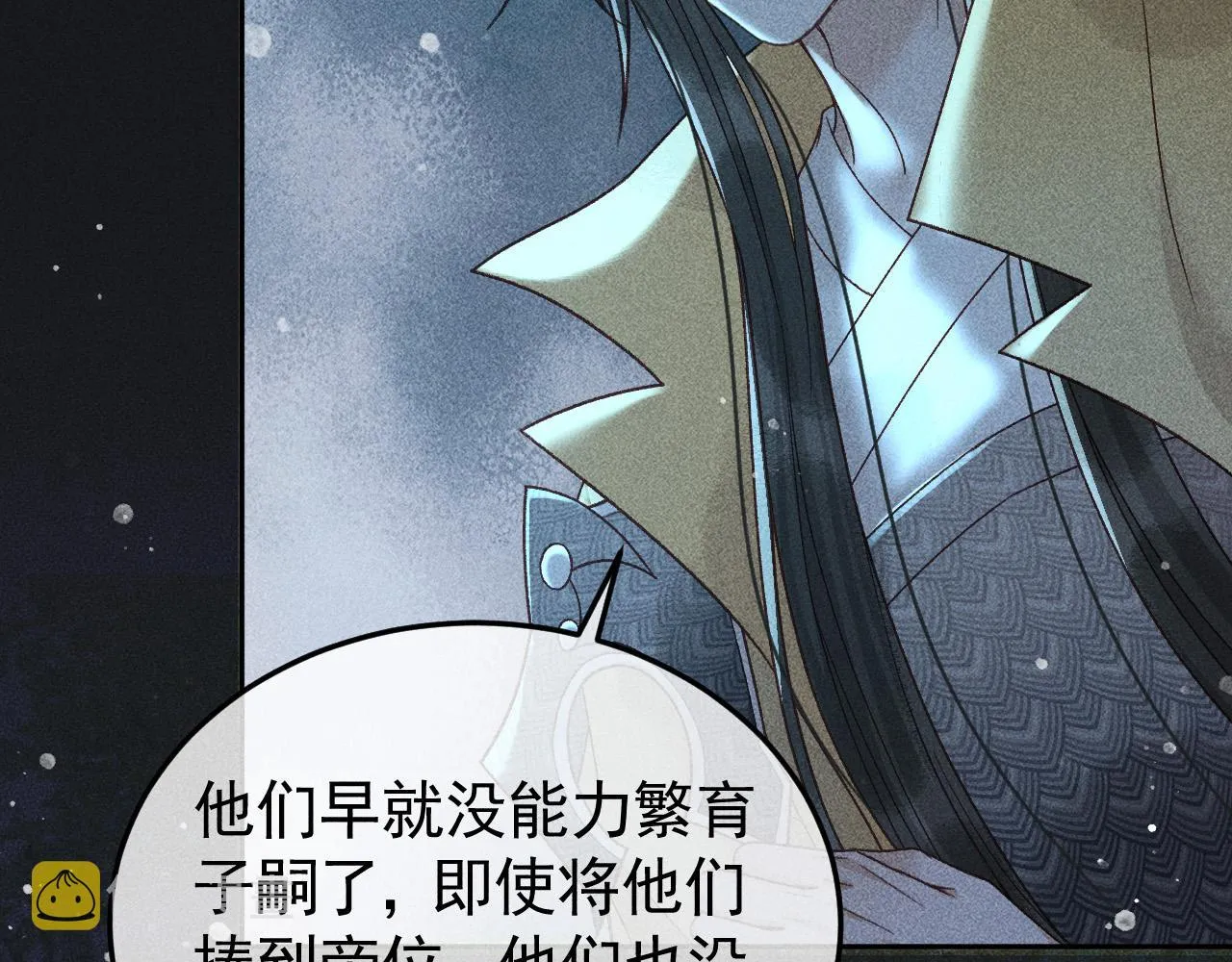 第33话 危机时刻的选择 第67页