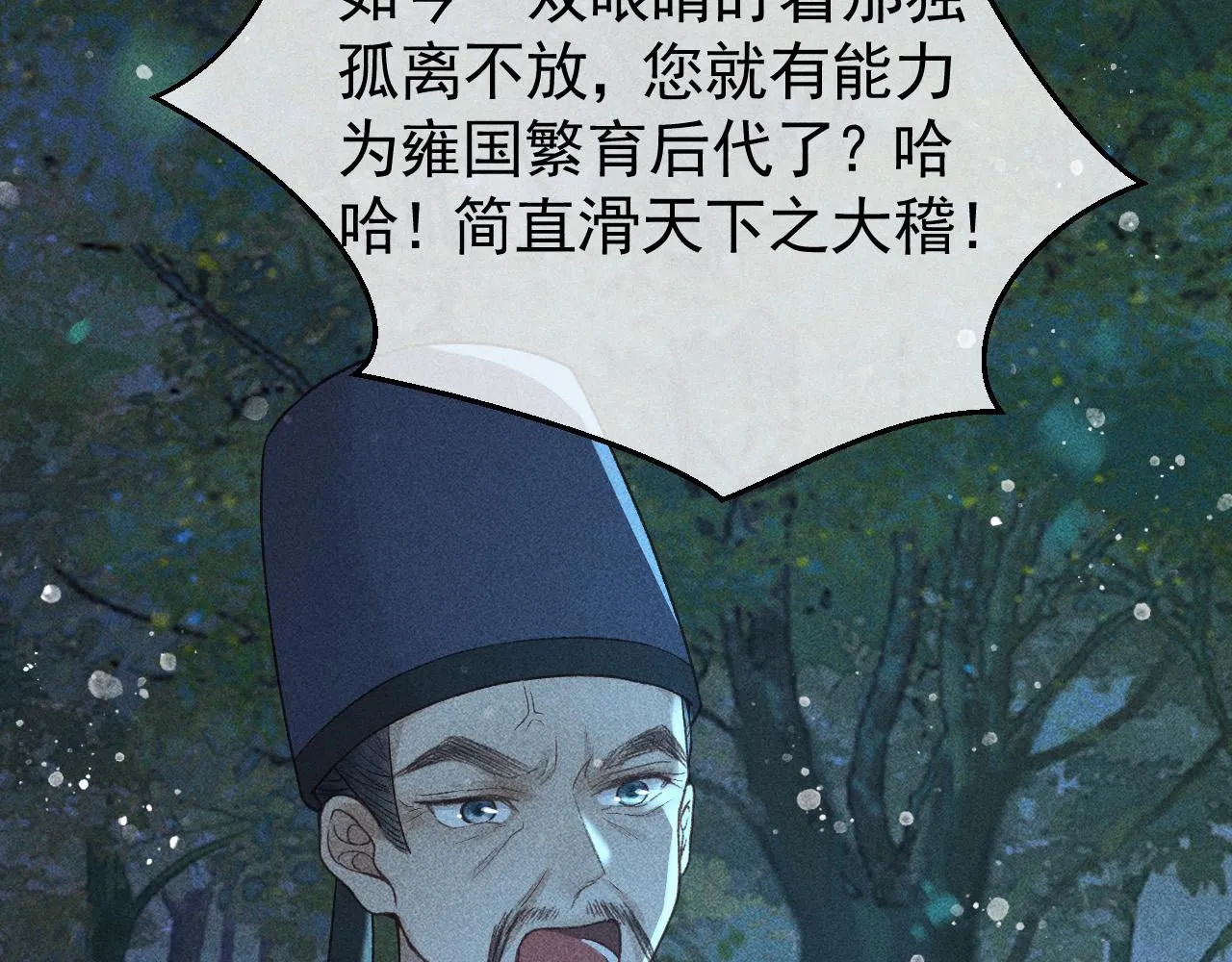 第33话 危机时刻的选择 第69页