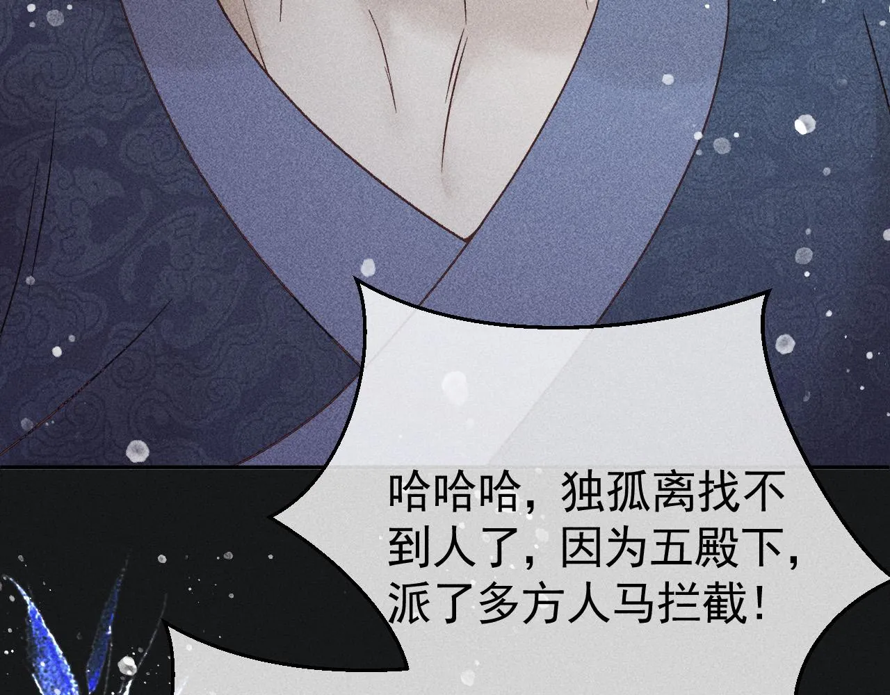 第33话 危机时刻的选择 第73页