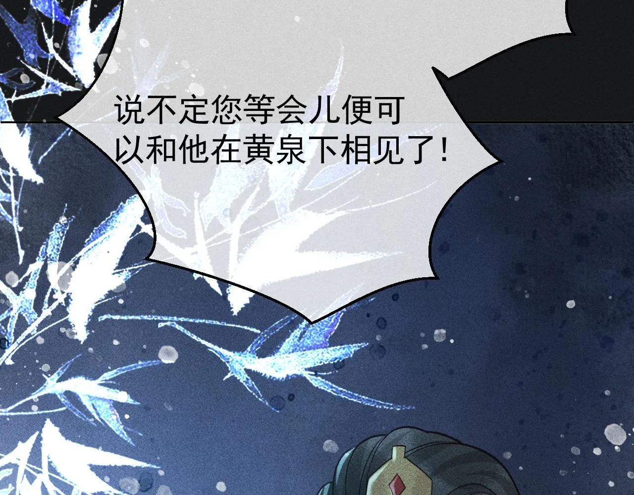 第33话 危机时刻的选择 第74页