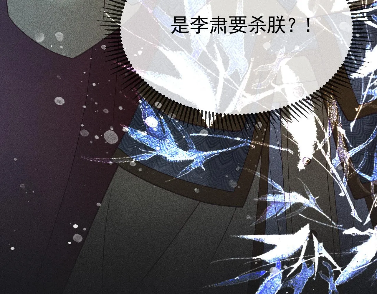 第33话 危机时刻的选择 第78页