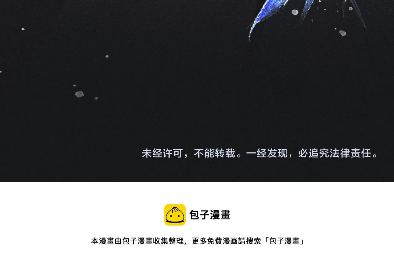 第33话 危机时刻的选择 第79页