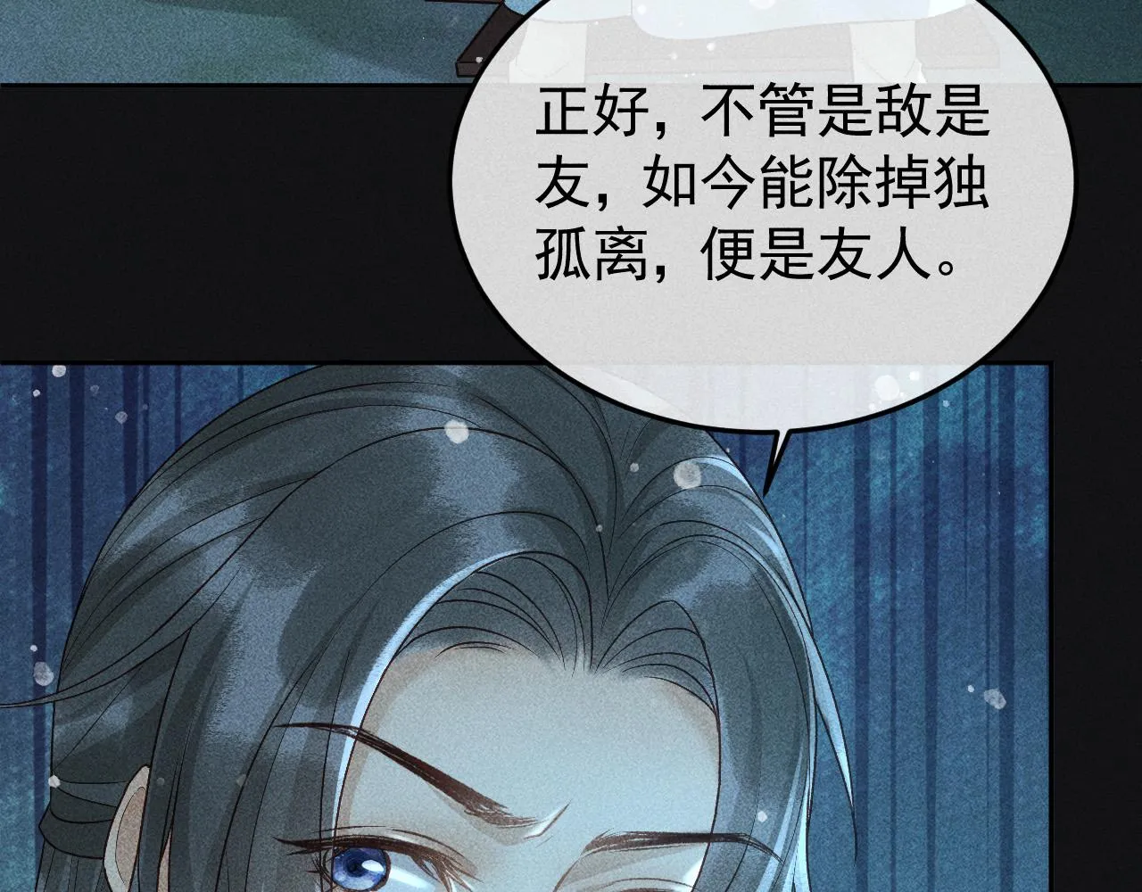 第35话 无法逃离的剧情 第9页