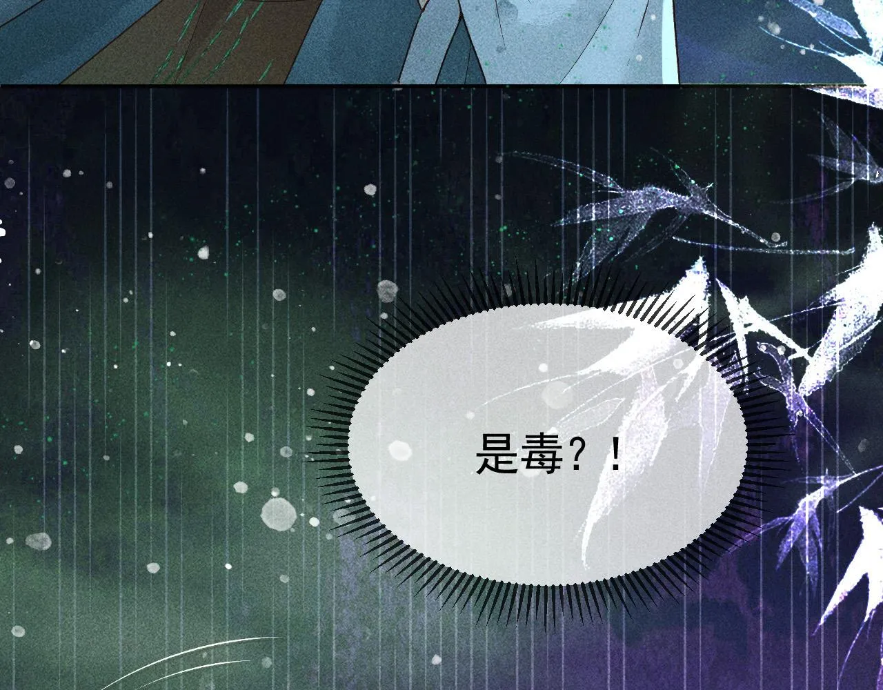 第35话 无法逃离的剧情 第14页