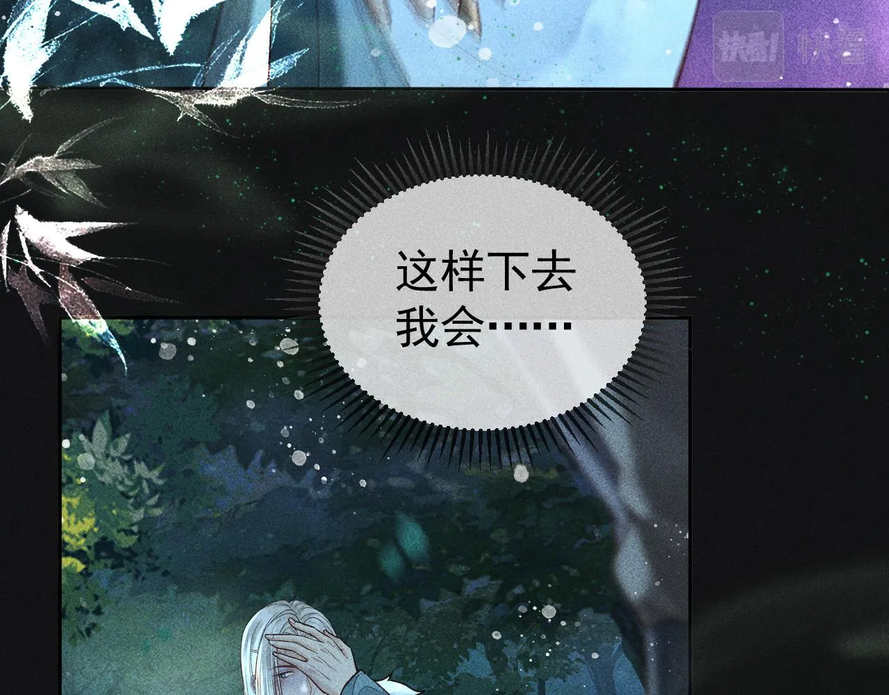 第35话 无法逃离的剧情 第17页