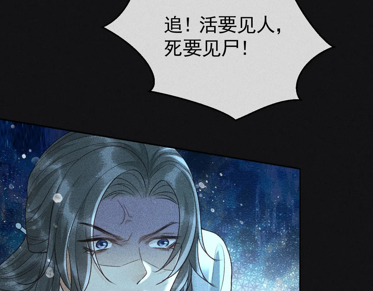 第35话 无法逃离的剧情 第27页