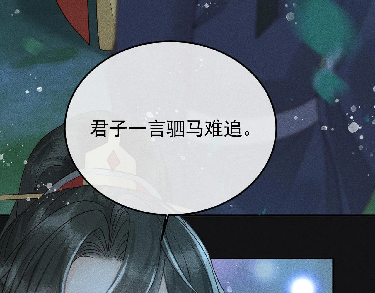 第35话 无法逃离的剧情 第33页