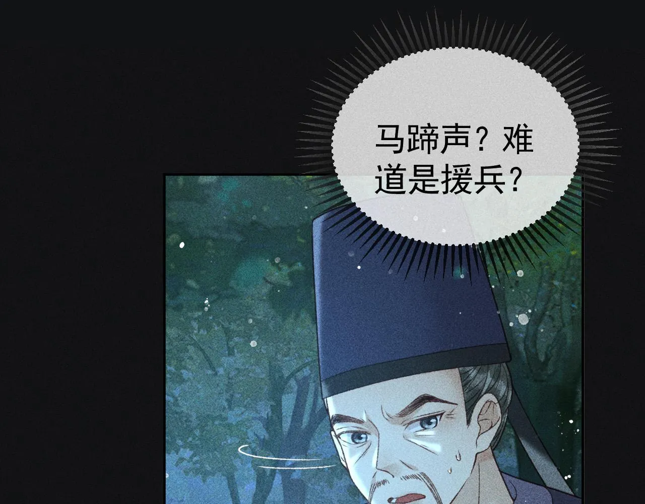 第35话 无法逃离的剧情 第36页