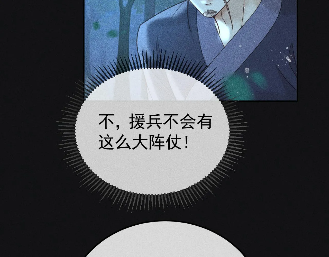 第35话 无法逃离的剧情 第37页