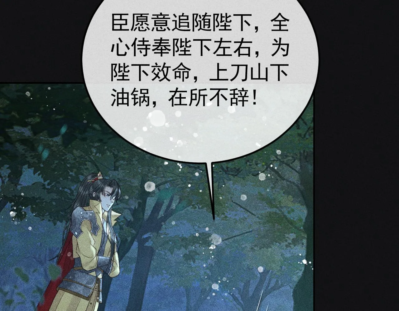 第35话 无法逃离的剧情 第38页