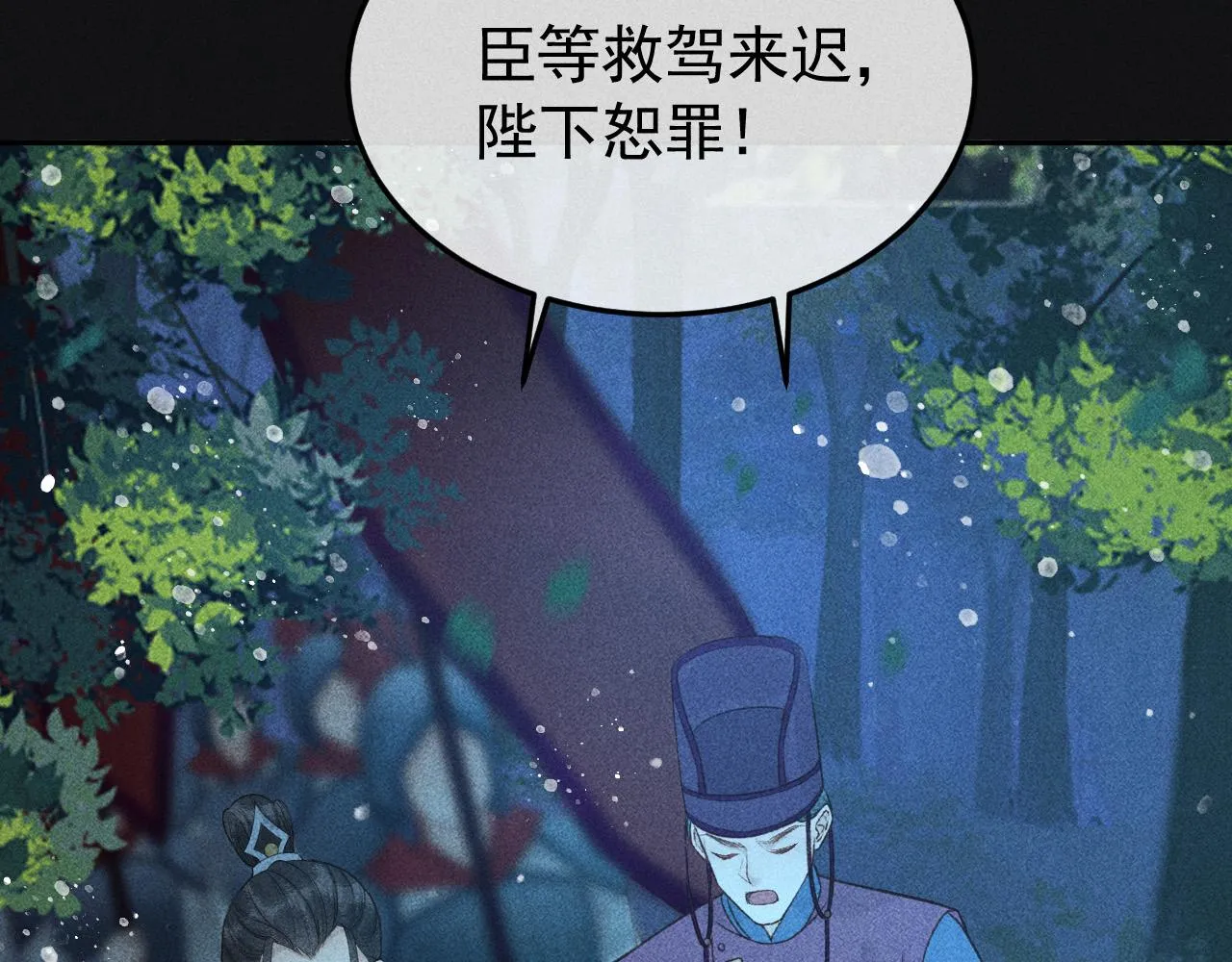第35话 无法逃离的剧情 第40页