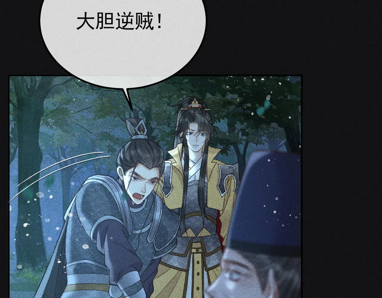 第35话 无法逃离的剧情 第43页