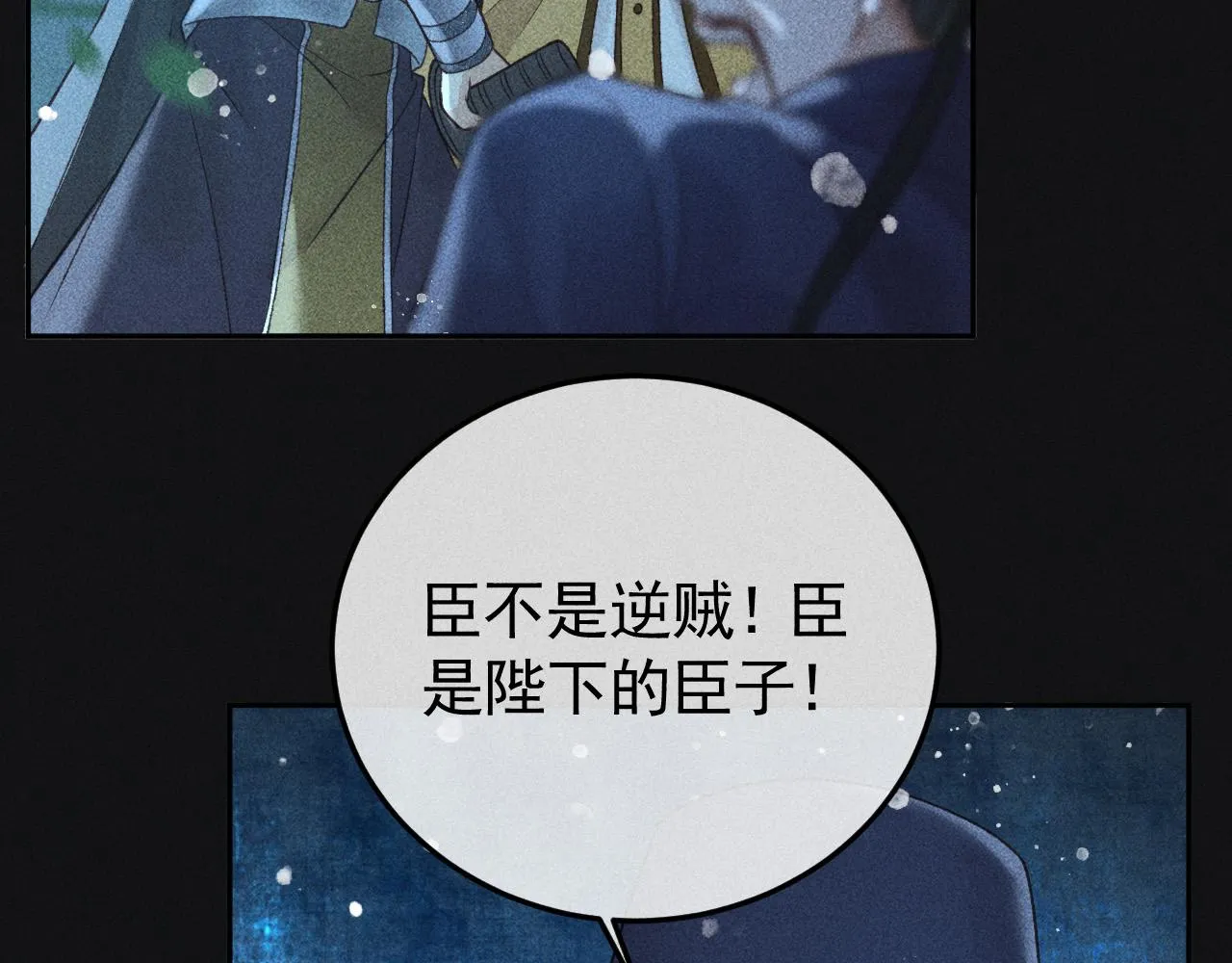 第35话 无法逃离的剧情 第44页