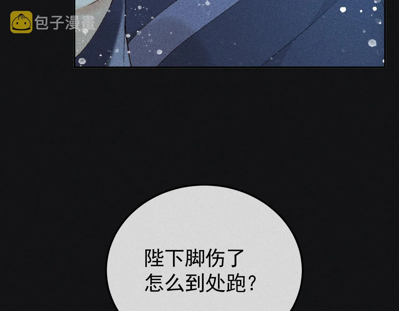 第35话 无法逃离的剧情 第46页