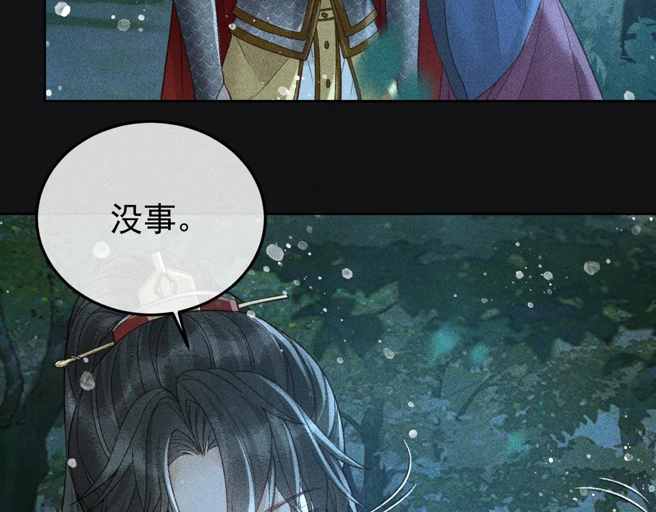 第35话 无法逃离的剧情 第48页