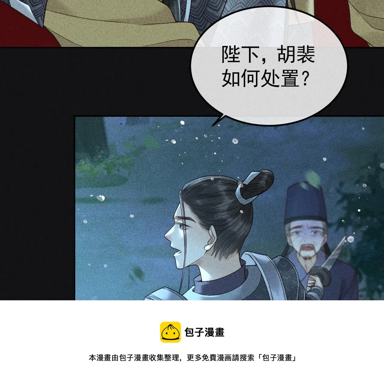 第35话 无法逃离的剧情 第50页
