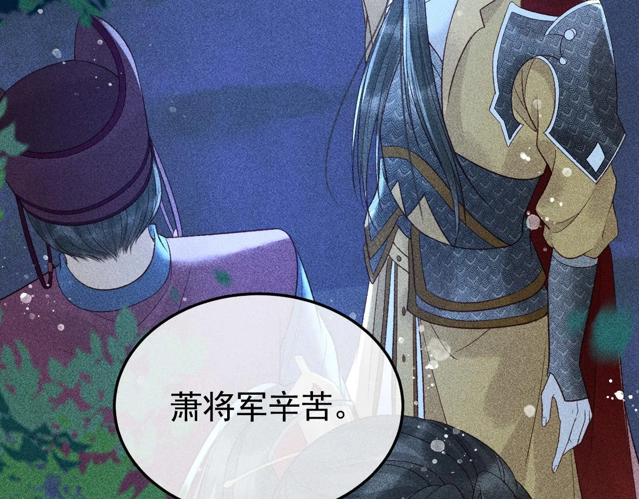 第36话 险象环生 第7页