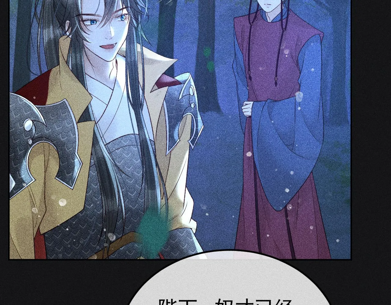 第36话 险象环生 第11页