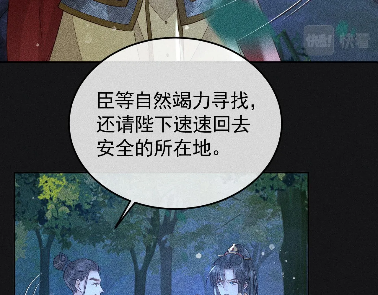 第36话 险象环生 第15页