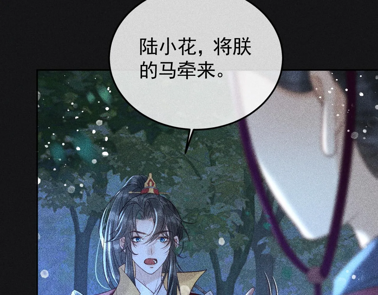 第36话 险象环生 第17页