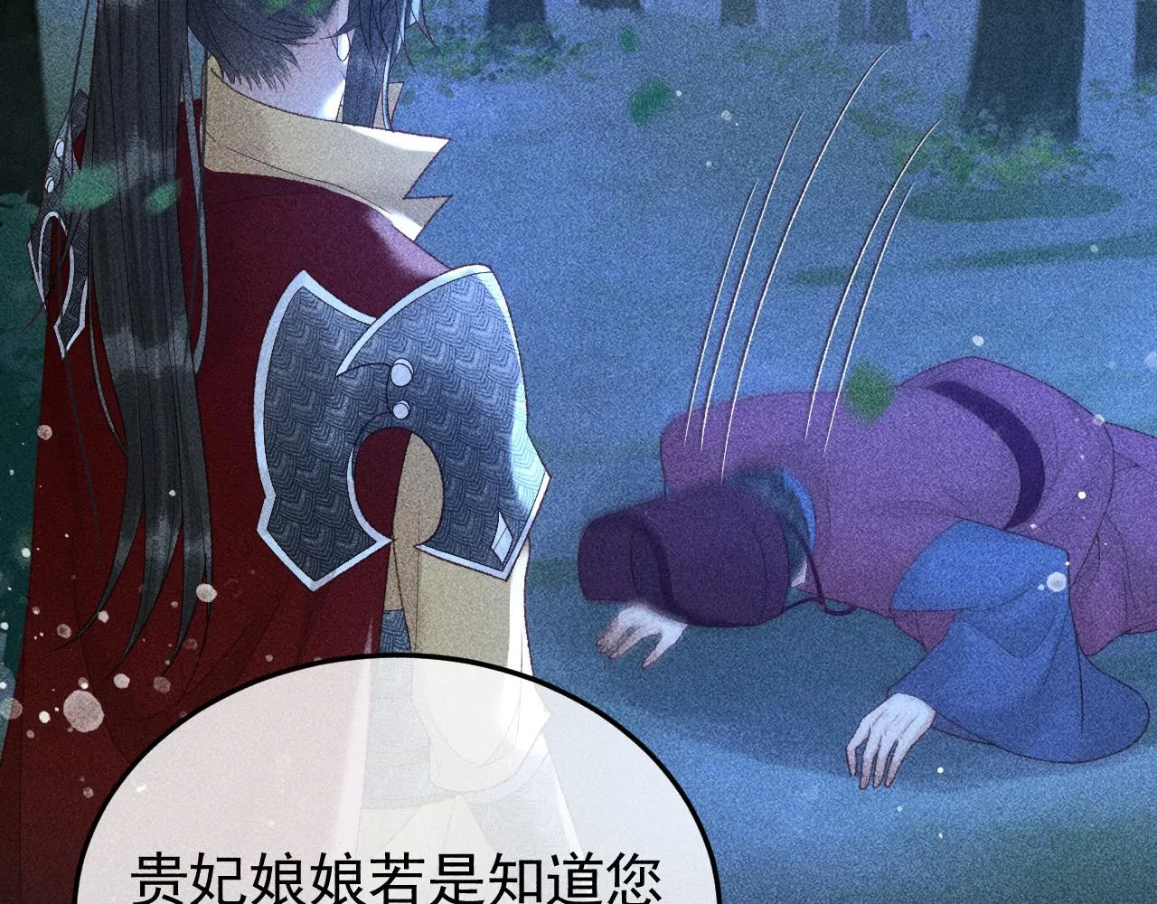 第36话 险象环生 第20页