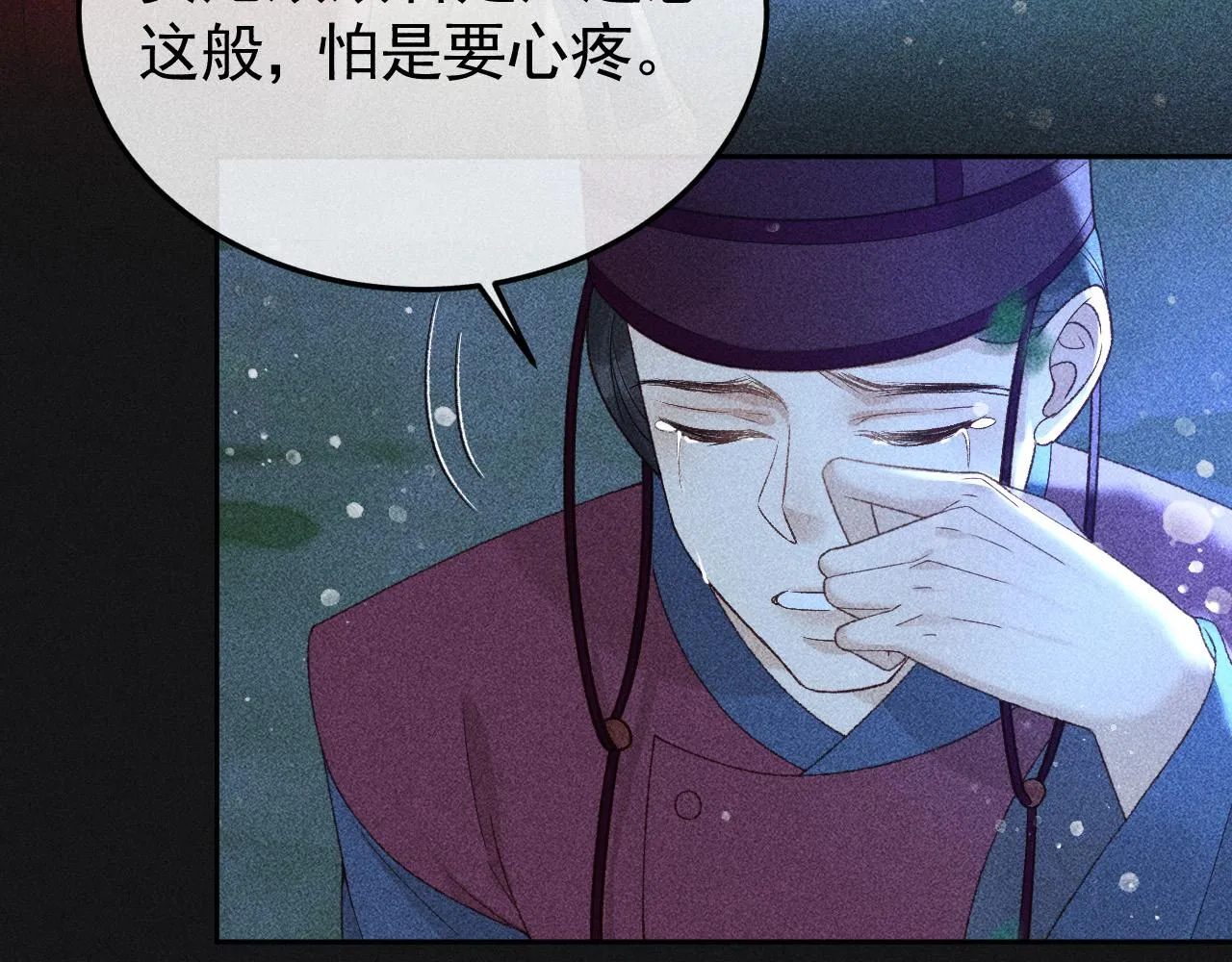 第36话 险象环生 第21页