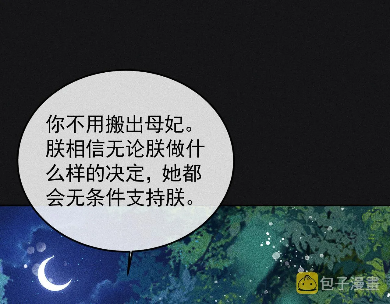 第36话 险象环生 第22页
