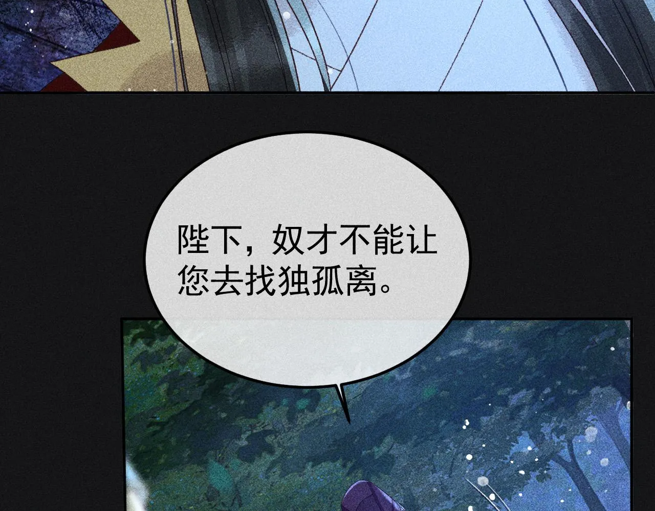 第36话 险象环生 第26页