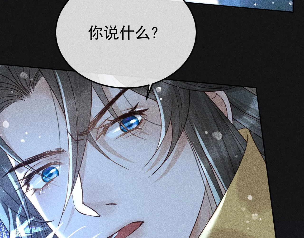第36话 险象环生 第28页