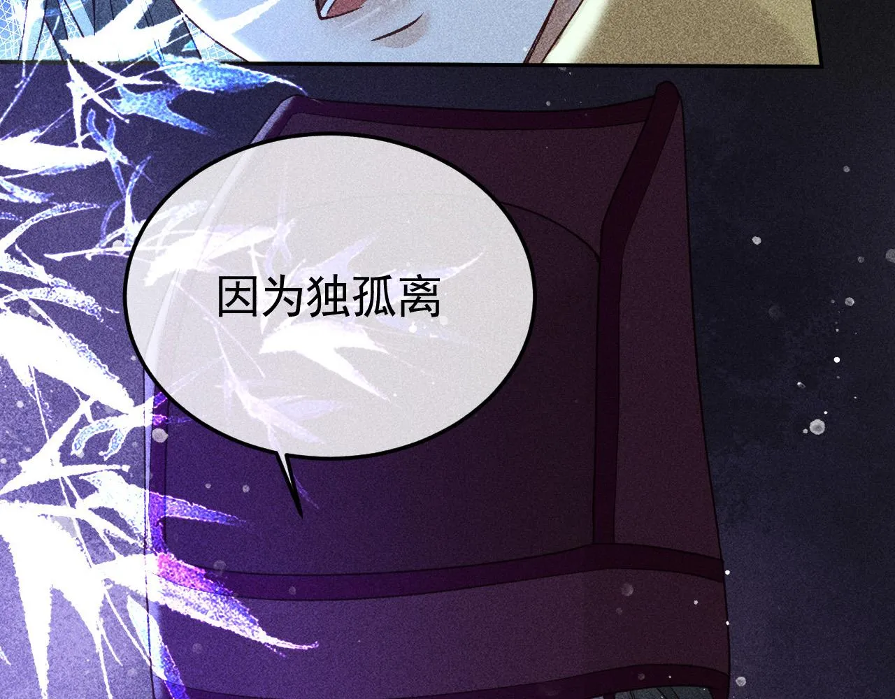 第36话 险象环生 第29页