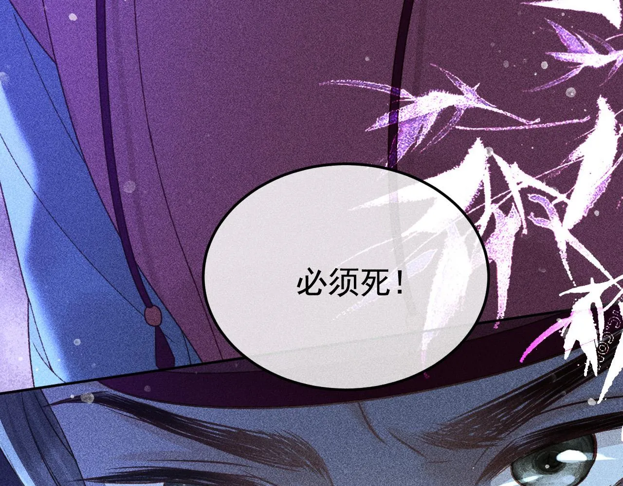 第36话 险象环生 第31页