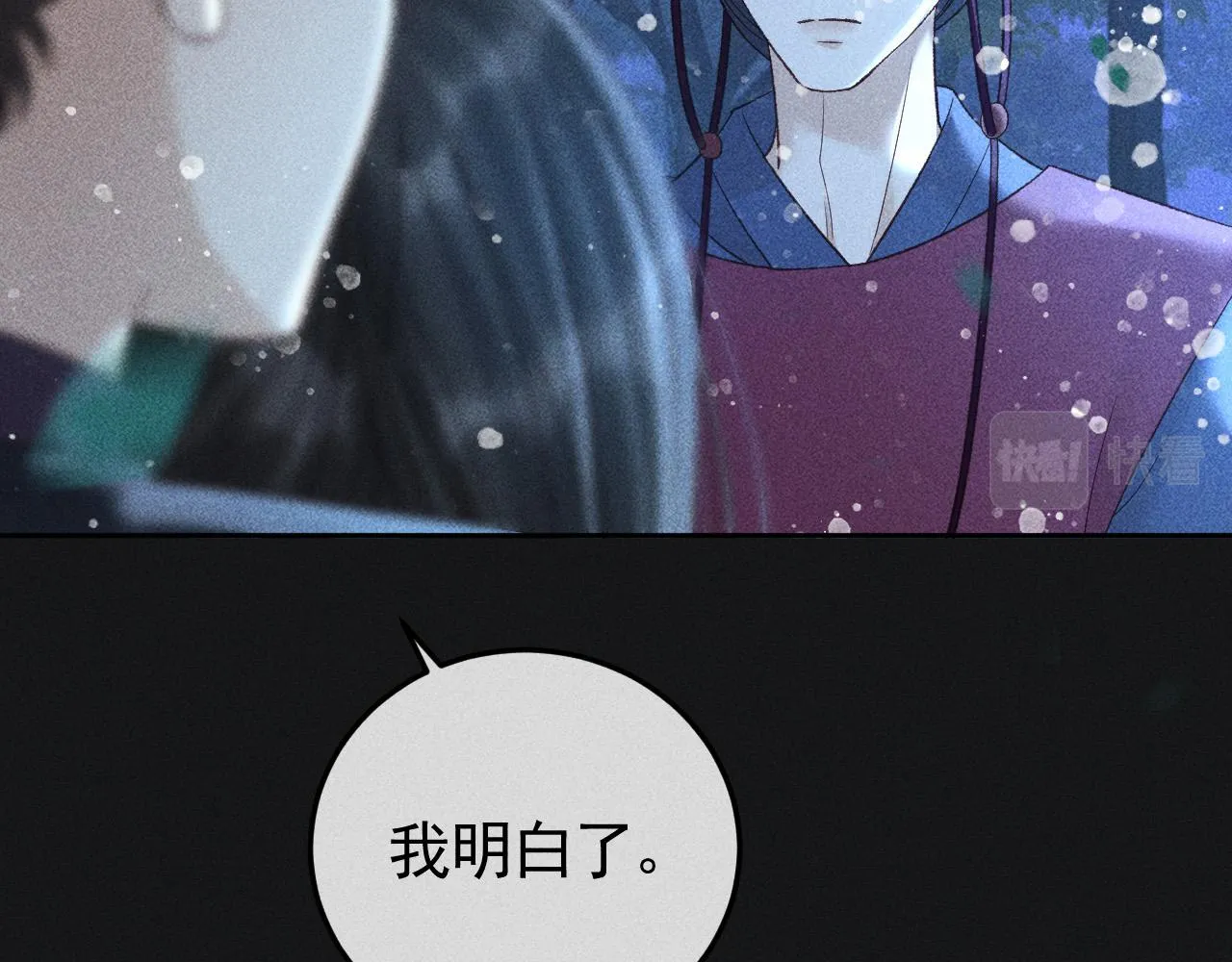 第36话 险象环生 第42页
