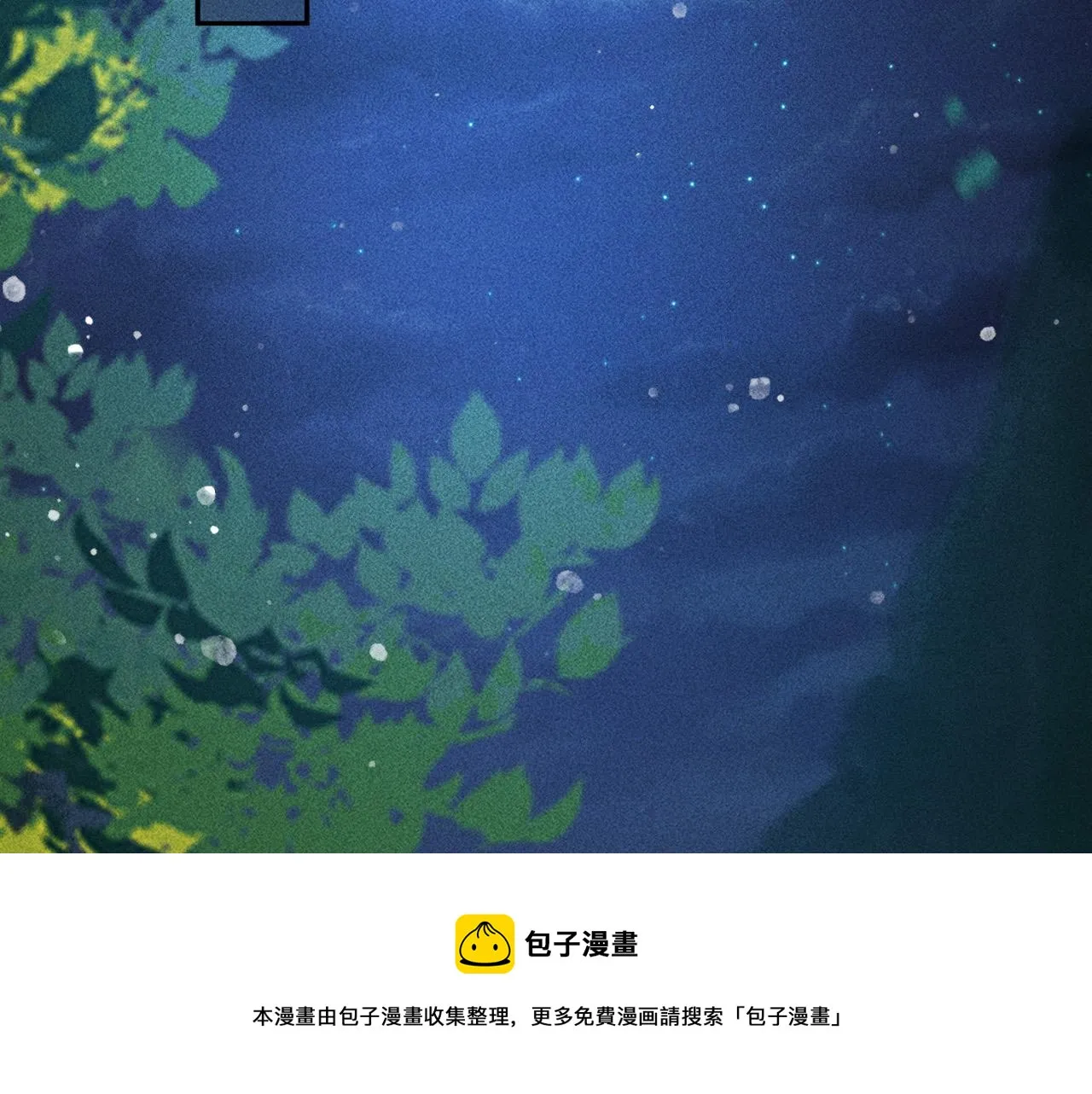 第36话 险象环生 第50页