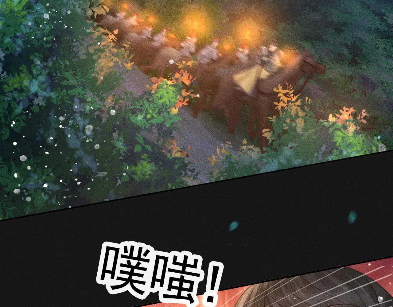 第36话 险象环生 第57页