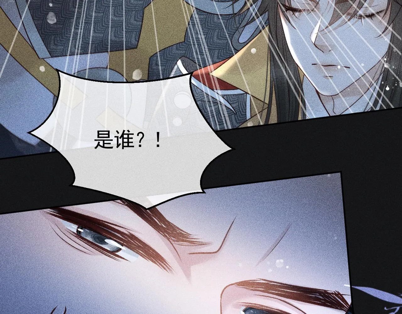 第36话 险象环生 第59页