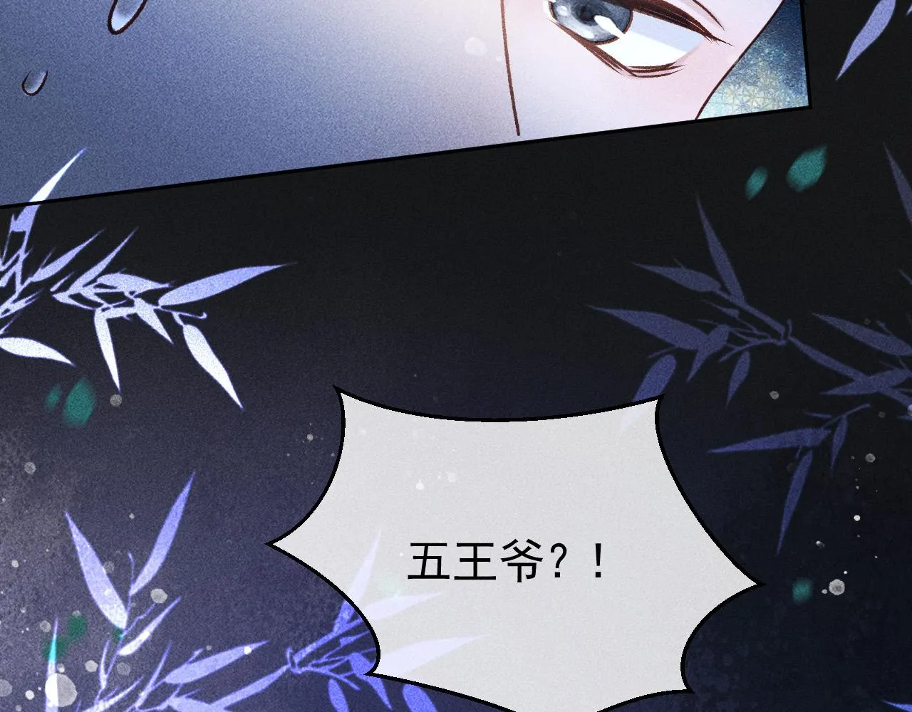 第36话 险象环生 第60页