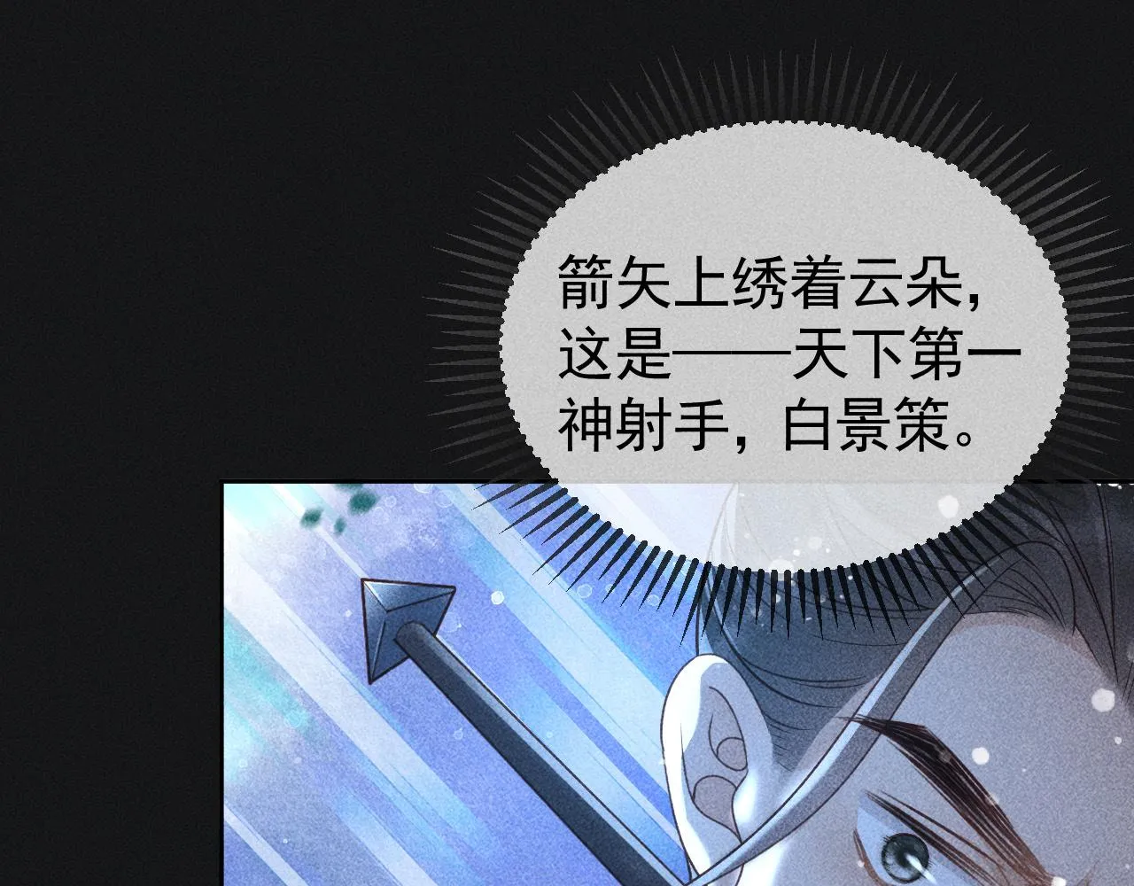 第36话 险象环生 第66页