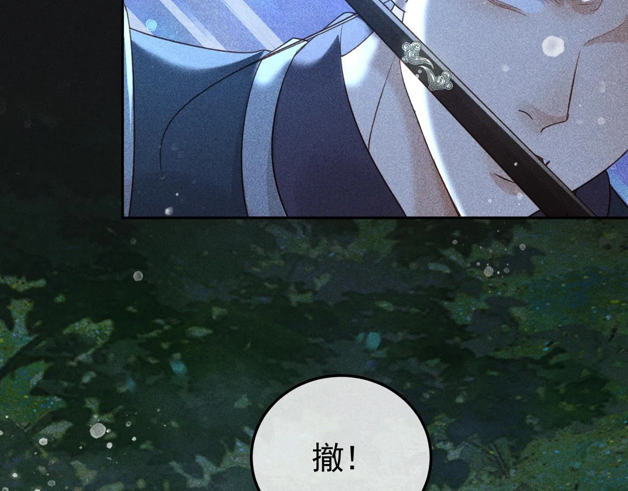 第36话 险象环生 第67页