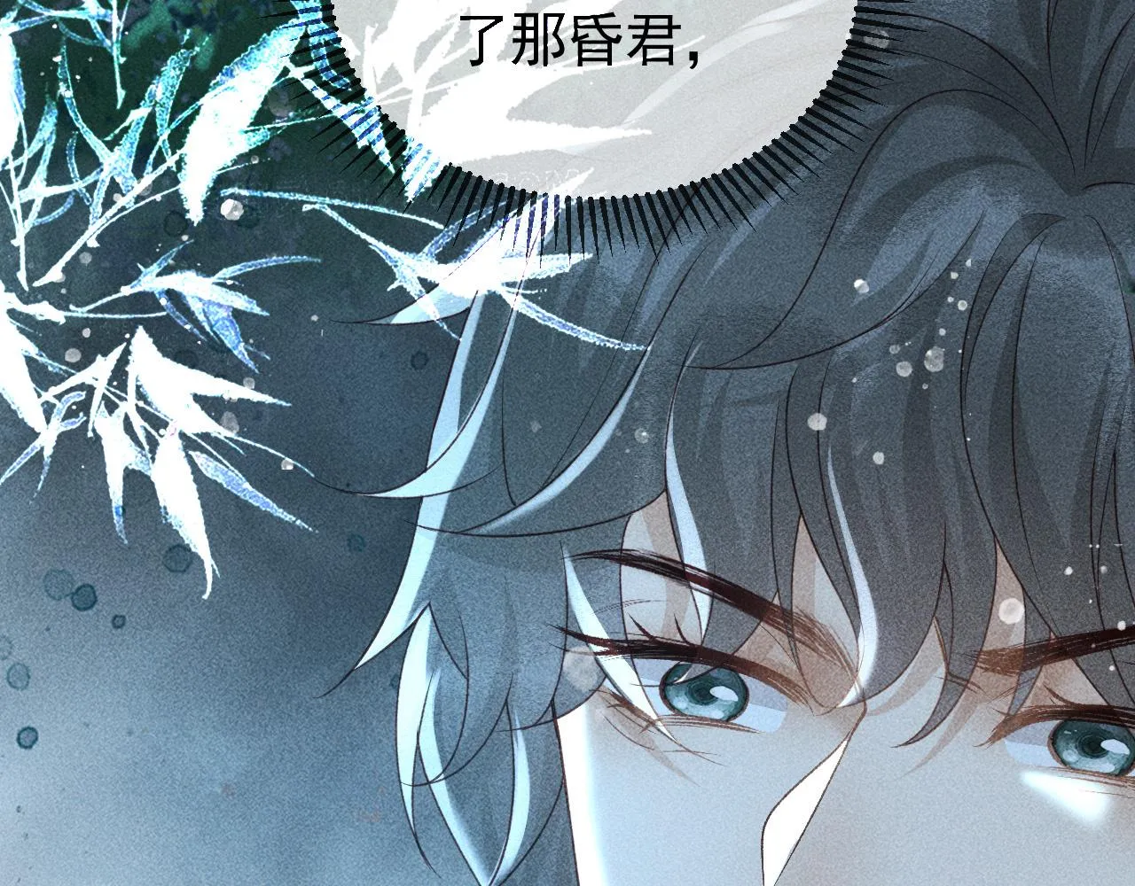 第36话 险象环生 第76页