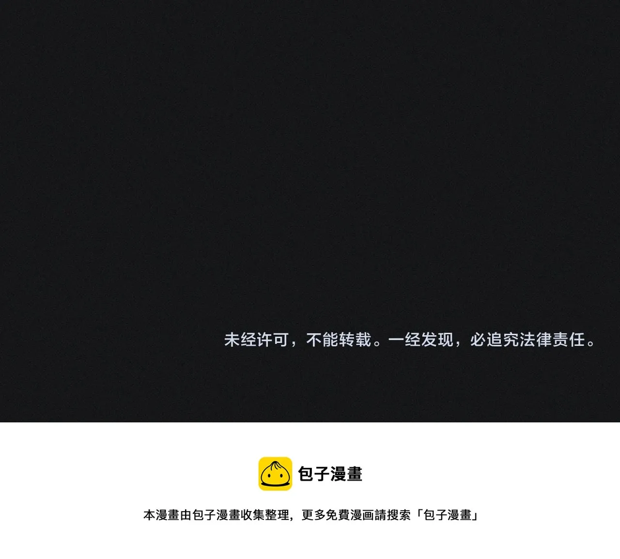 第36话 险象环生 第80页