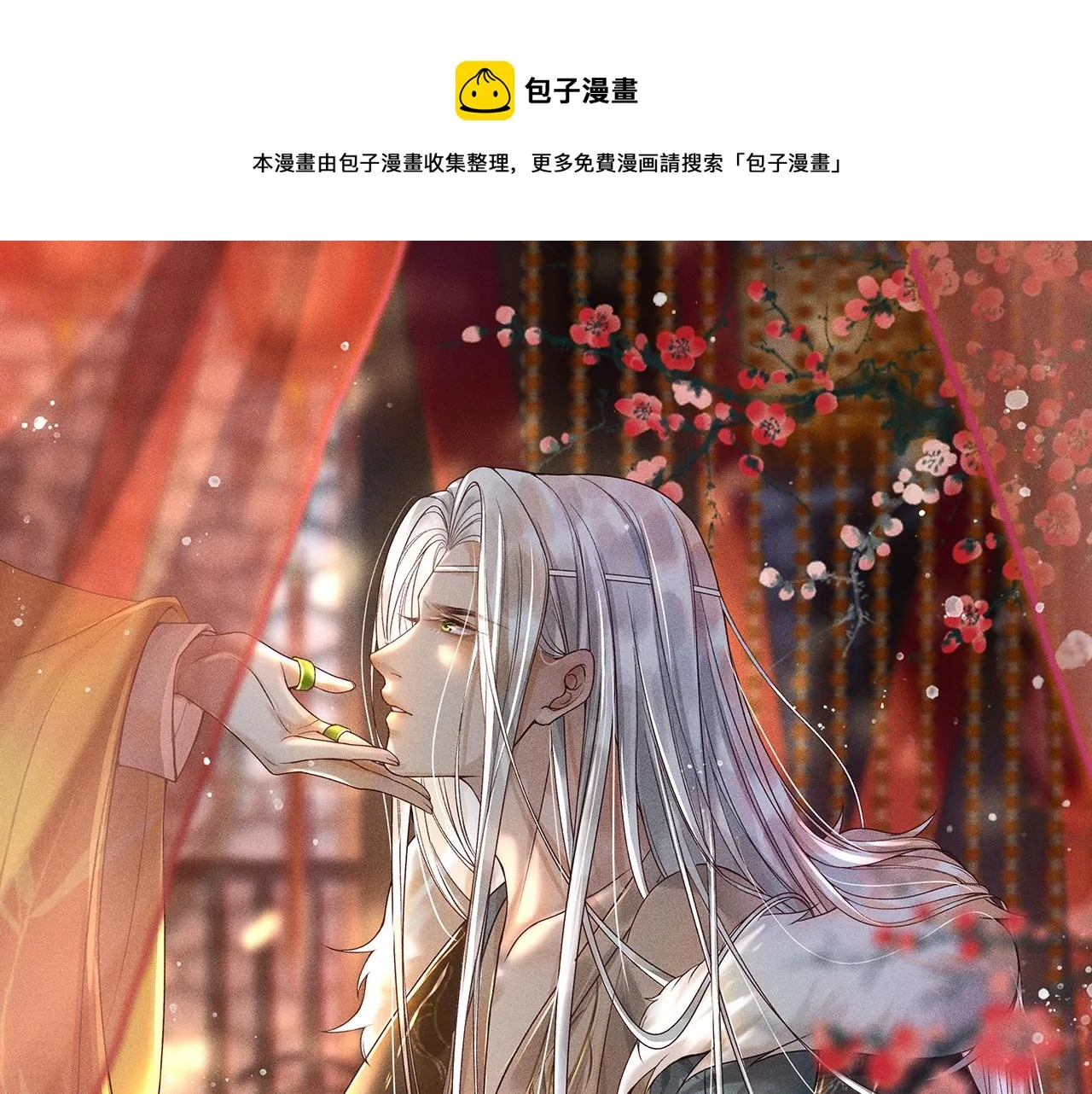 第37话 英雄的葬歌 第1页