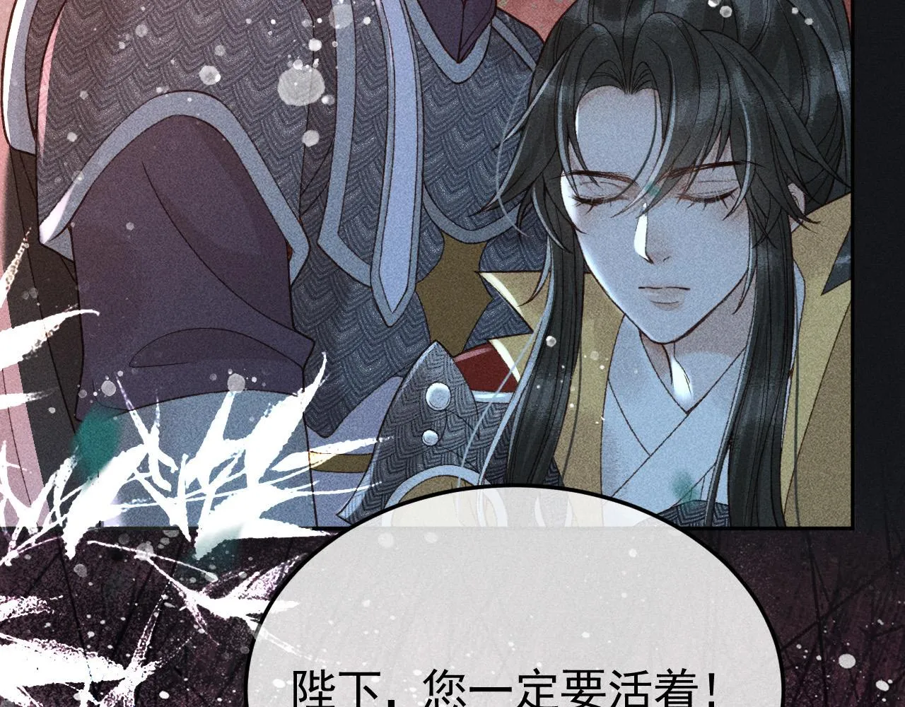 第37话 英雄的葬歌 第11页