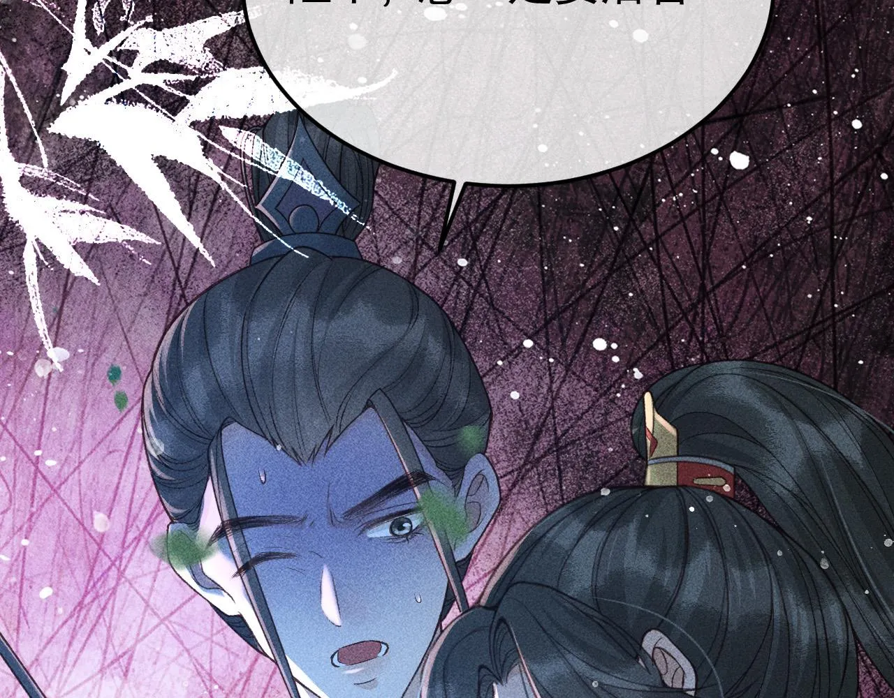 第37话 英雄的葬歌 第12页
