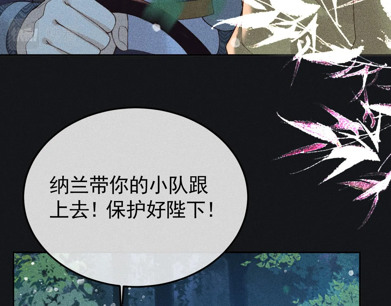 第37话 英雄的葬歌 第14页