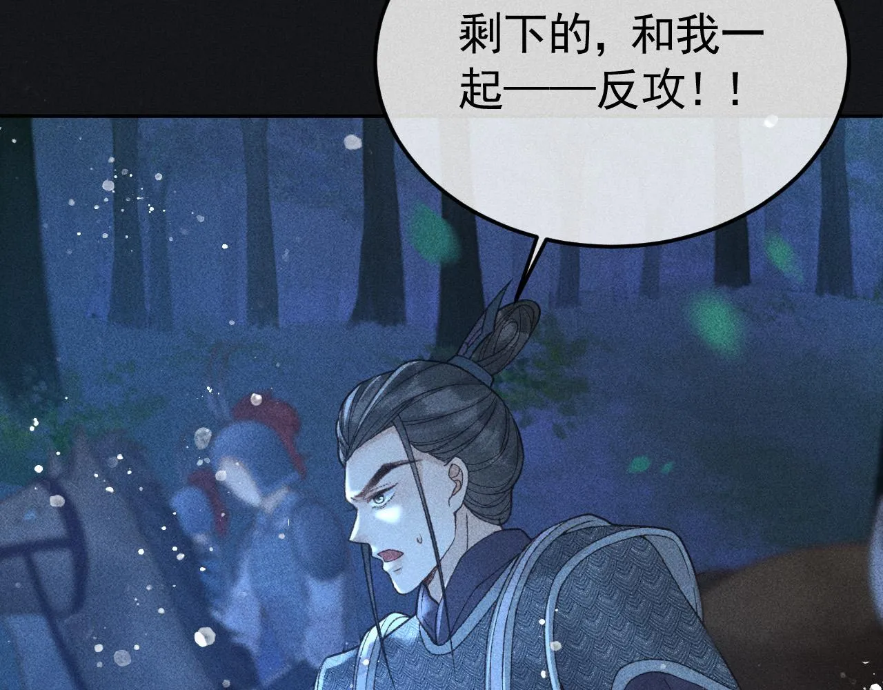第37话 英雄的葬歌 第16页
