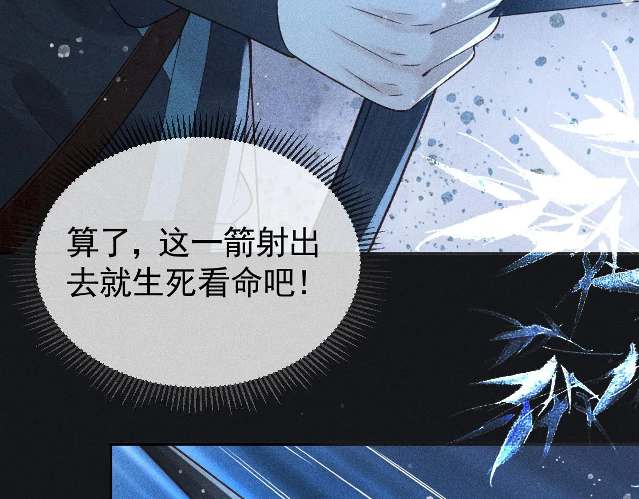 第37话 英雄的葬歌 第21页