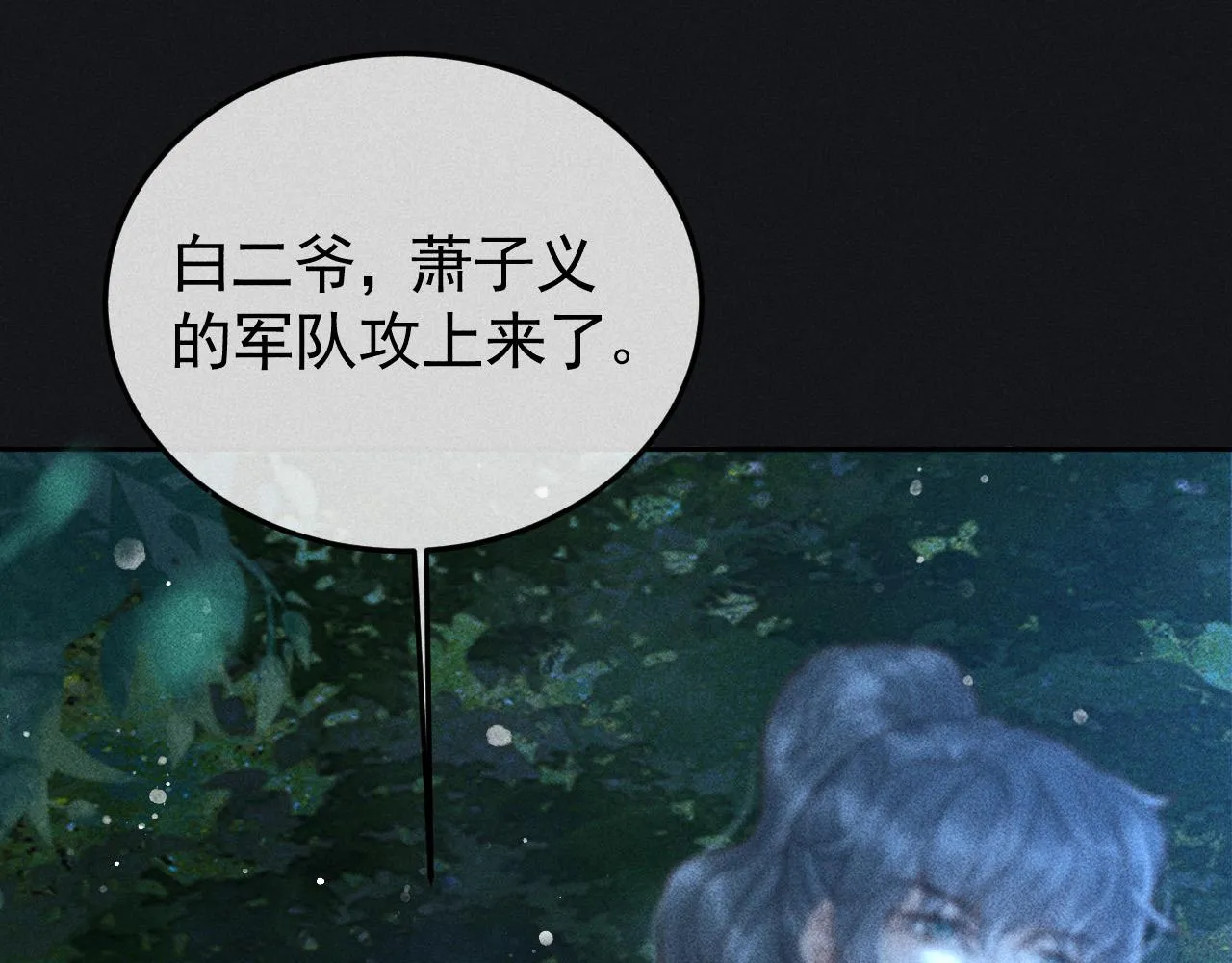 第37话 英雄的葬歌 第23页